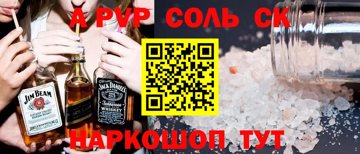 Alpha PVP кристаллы  Alpha PVP  Богородск  Вход с VPN  A-PVP мука  A PVP Crystall 