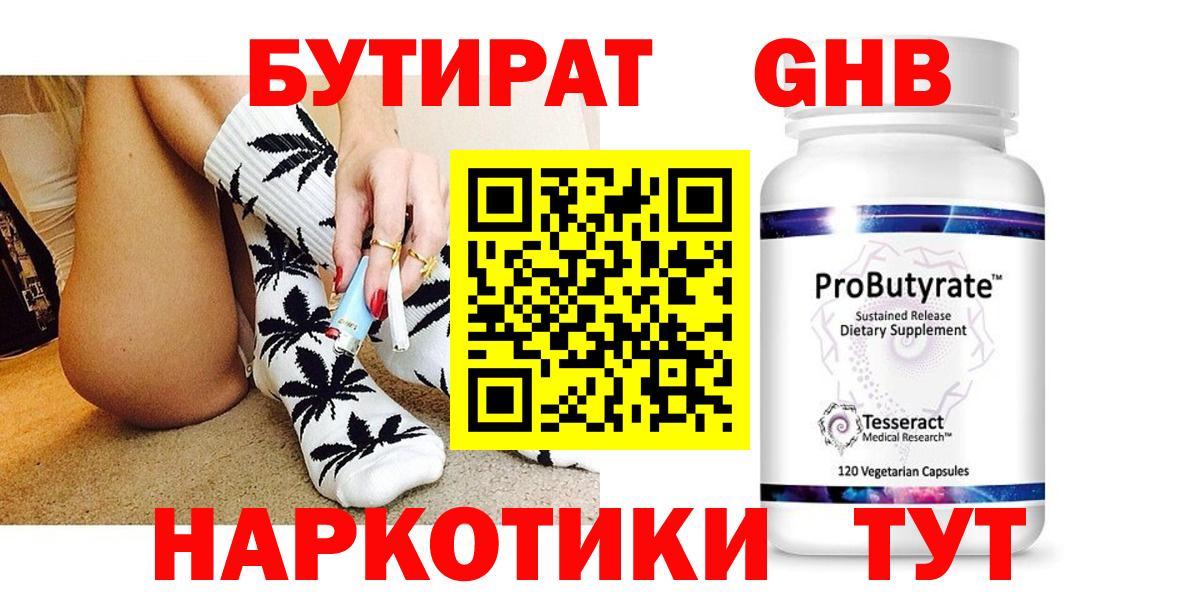 Богородск  Бутират оксана  БУТИРАТ  Вход с VPN 