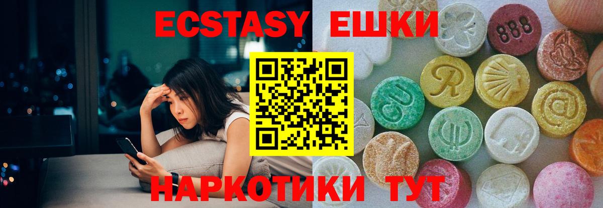 ЭКСТАЗИ таблы Богородск