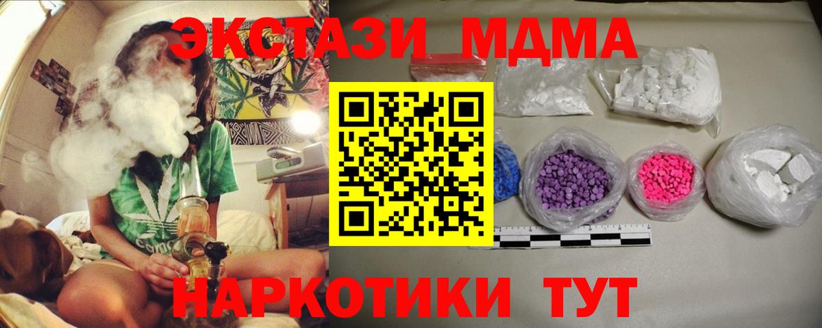MDMA Molly  Вход с VPN  МДМА молли  MDMA  Богородск 