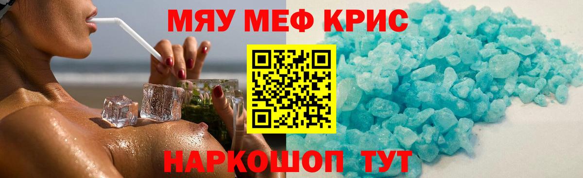 цены наркотик  Мефедрон мяу мяу  МЯУ-МЯУ  МЕФ  Вход с VPN  Богородск  Мефедрон VHQ 
