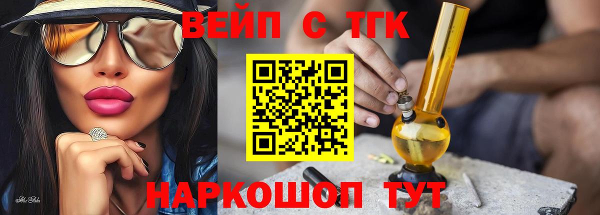 Дистиллят ТГК жижа Богородск